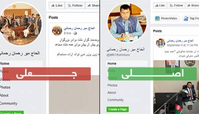 پیام تبریکی رئيس ولسی جرگه به عبدالله جعلی است