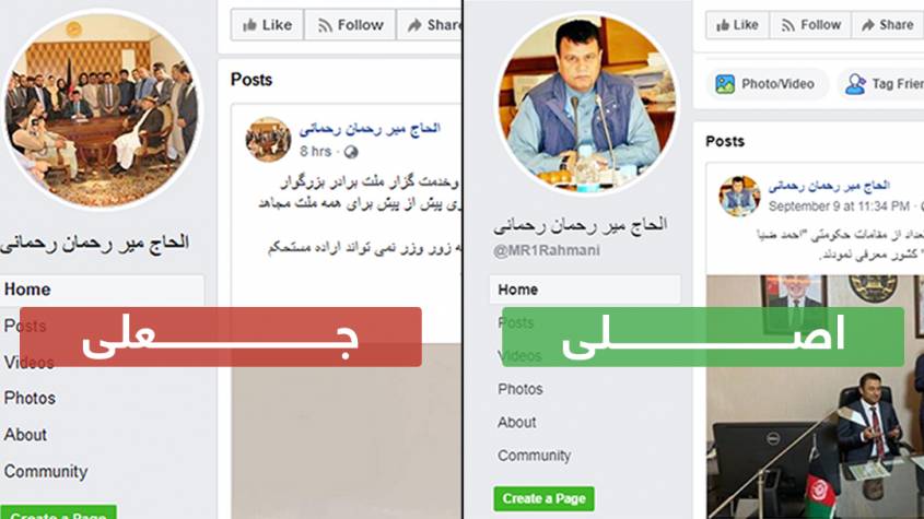 پیام تبریکی رئيس ولسی جرگه به عبدالله جعلی است