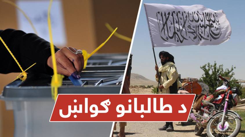 د خوست په دوو ولسواليو کې ټاکنيز بهير عادي روان دى