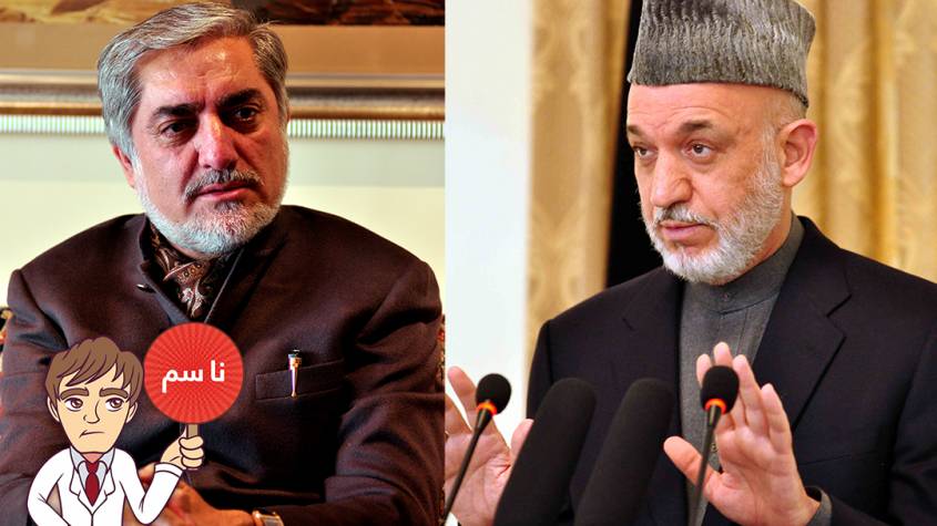 له ثبات او همپالنې ټاکنیز ټيم څخه د حامد کرزي د ملاتړ خبر رد شو