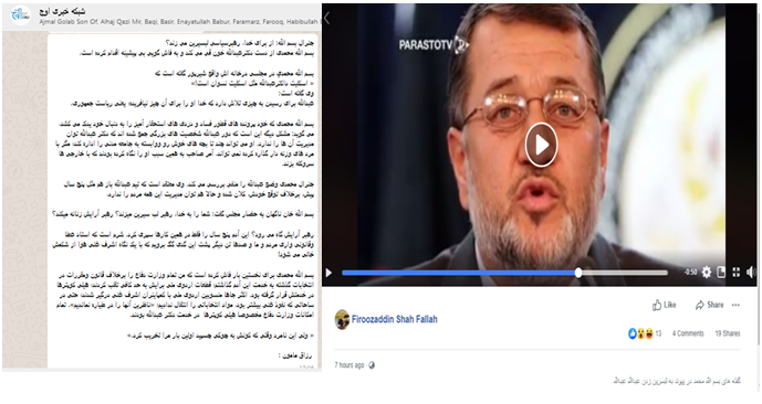 اظهارات رزاق مامون در مورد سخنان محمدی علیه داکتر عبدالله نادرست است