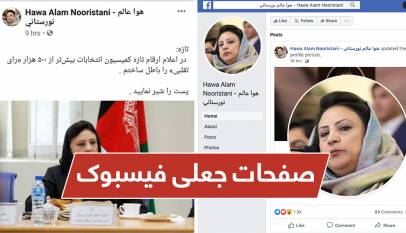 اظهارات در مورد ابطال ۵۰۰ هزار رای بدون بایومتریک نادرست است